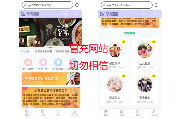 冒充网站.jpg