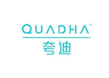 夸迪