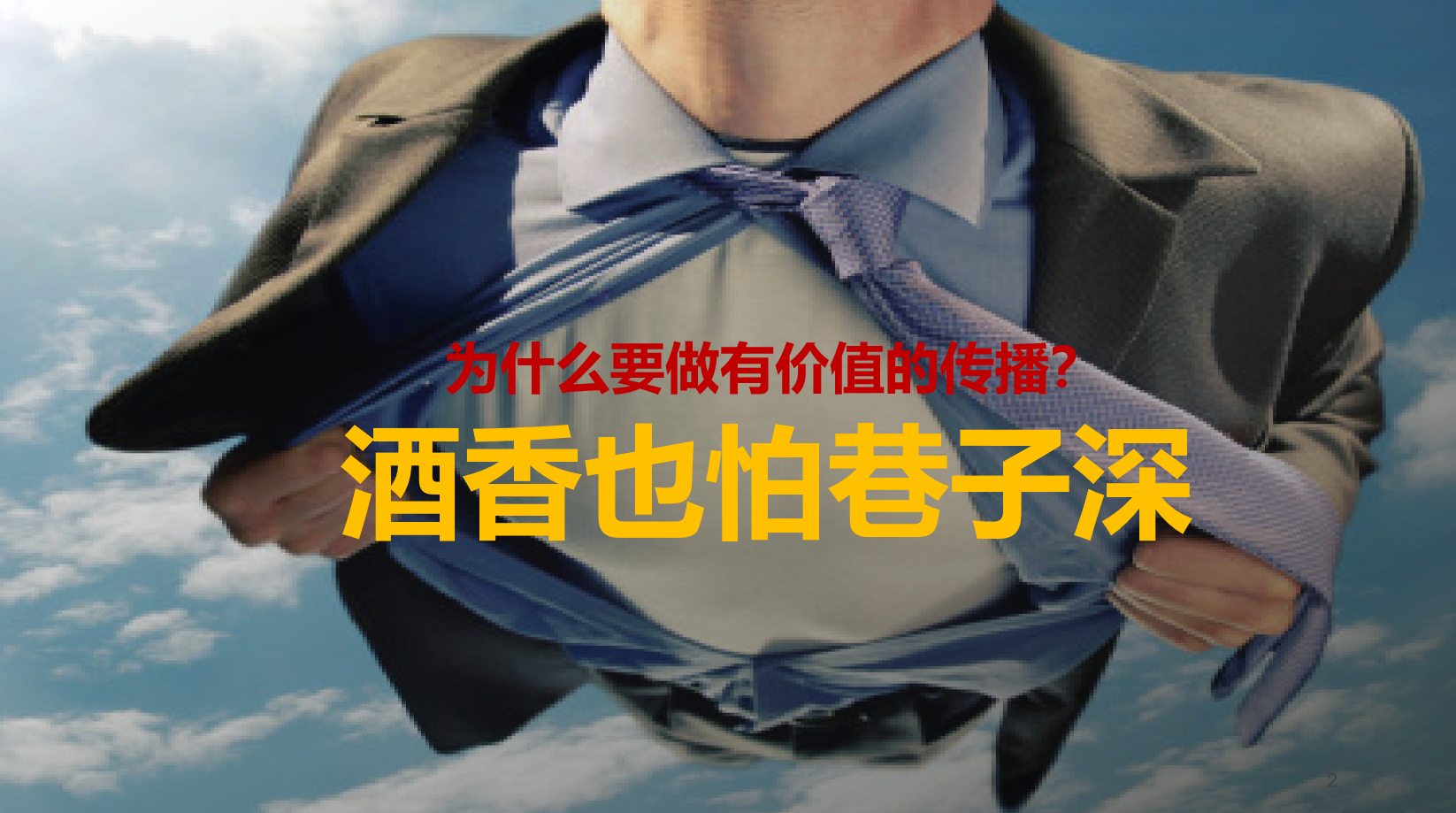 幻灯3